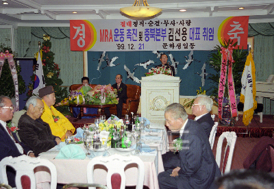 MRA 충북대표 취임식 의 사진