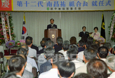 제12대 남창우 조합장 취임식 사진