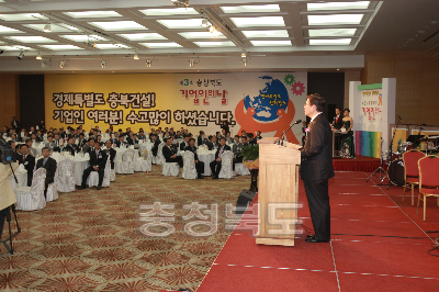 기업인의 날 행사 의 사진