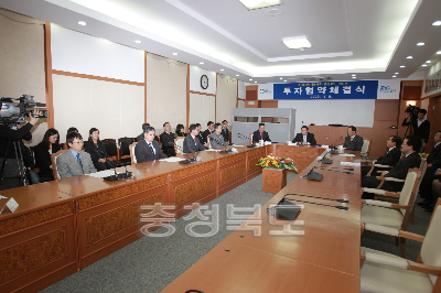 (주)메타바이오메드,충청북도,청원군 투자협약식 의 사진