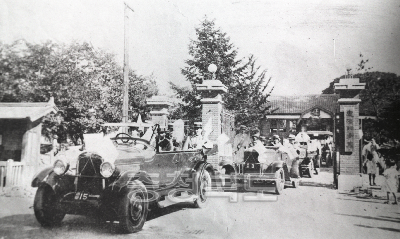 충북교통협회 1932 의 사진