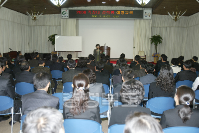 2008 직장내 성희롱 예방교육 의 사진