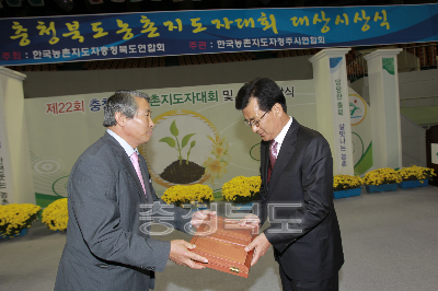 충북 농촌지도자 대회 사진