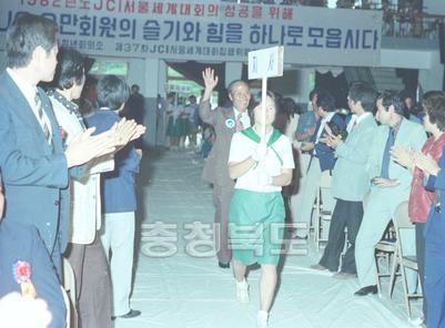 청년 회의소 충북지구 총회 사진