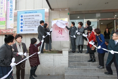 충북여성인력개발센터 현판식 의 사진
