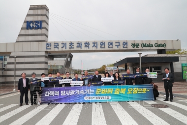 충북경제포럼 방사광가속기 유치 결의대회 의 사진