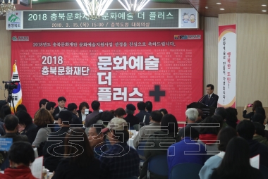 충북문화재단 문화예쑬지원사업 선정자 대회 의 사진