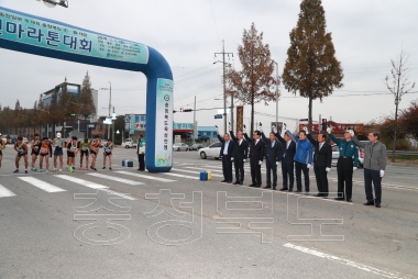 제38회 충북 시군대항 역전마라톤대회 시총식 의 사진
