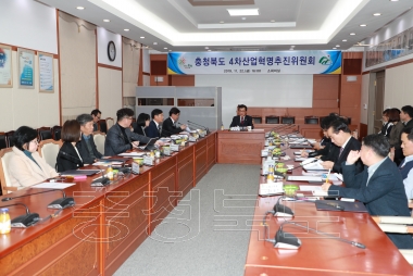 충청북도 4차산업혁명추진위원회 의 사진