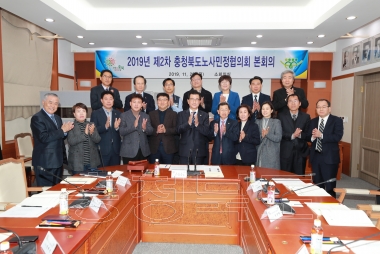 충청북도 노사민정협의회 본회의 의 사진