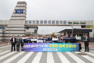 충북경제포럼 방사광가속기 유치 결의대회 의 사진