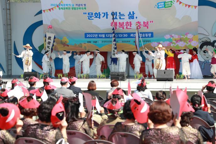 2022 충북 문화의 날 및 생활문화축제 사진