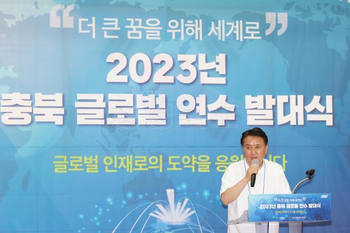 2023년 충북학생 글로벌 연수 발대식 사진