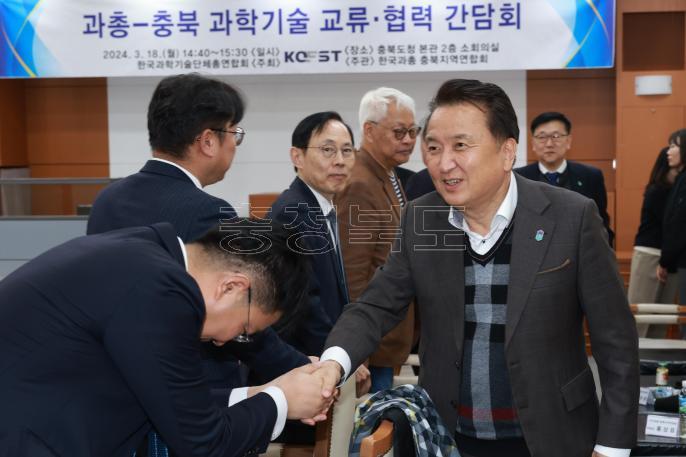 충청북도-한국과학기술총연합회 협약식 의 사진