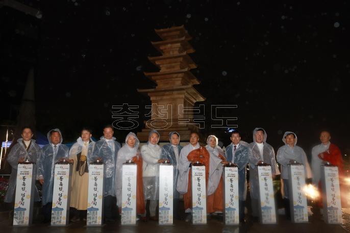부처님오신날 봉축탑 점등식 의 사진