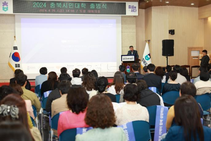 충북시민대학 출범식 의 사진