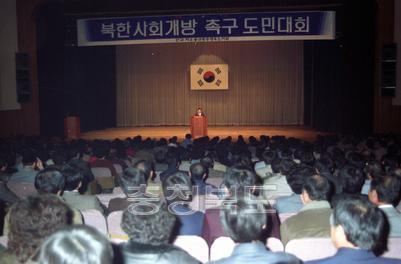 북한사회 개방 촉구대회 의 사진