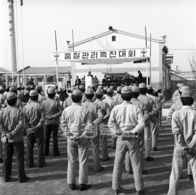 한국야금 품질관리 촉진대회 의 사진
