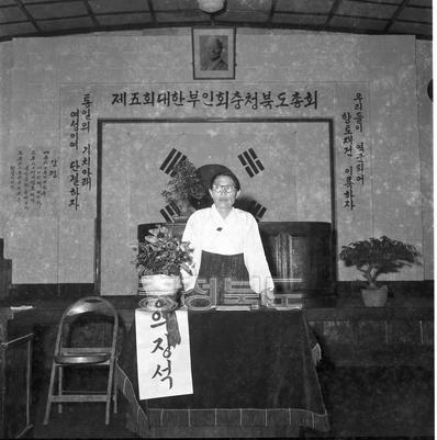 제5회 대한 부인회 충북 총회 의 사진
