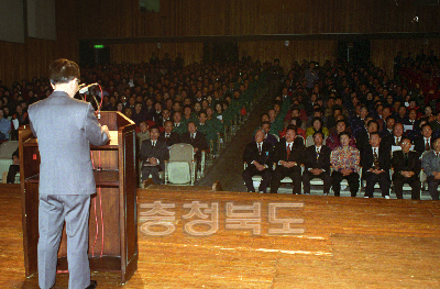 충청북도 농촌 지도자 대회 사진