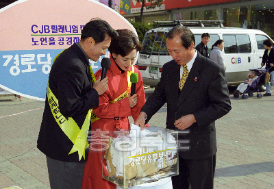 CJB주관 경로당 유류보내기 성금 모금 의 사진