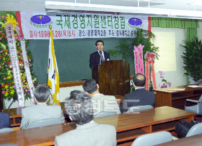 충북대학교 국제경영 자원센터 창립 기념식 사진