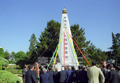 청농 학생 독립운동 기념탑 제막식 의 사진