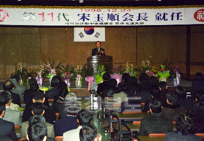 제11대 새마을 중앙회 충북도 지부장 취임식 의 사진