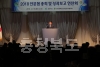 안전문화운동추진 충북협의회 총회 의 사진