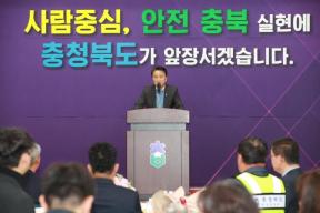 2023 안전문화충북협의회 총회 의 사진