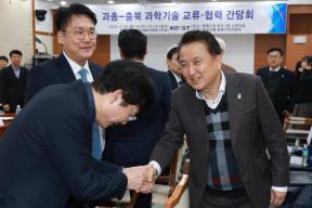 충청북도-한국과학기술총연합회 협약식 의 사진