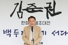 김준권 판화 특별 초대전 의 사진