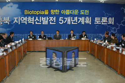 충북 지역혁신 발전 5개년 계획 토론회 의 사진