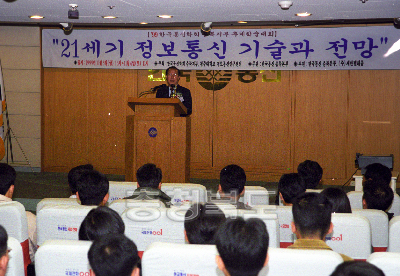 한국통신학회 충북지부 학술회의 사진