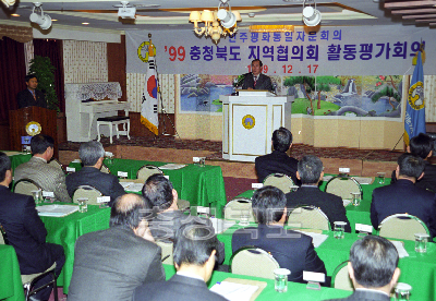 민주평통 충북지역 협의회 활동 평가 회의 사진