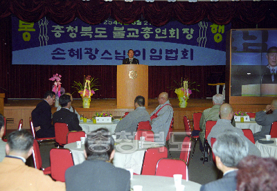 충북 불교 총연합회장 이임 법회 사진