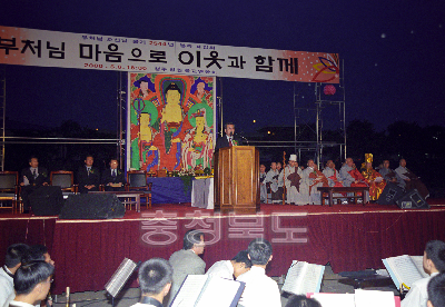 부처님 오신날 봉축 대법회 사진