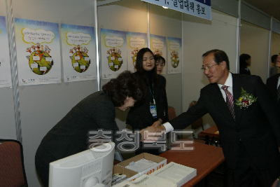 2005 취업 박람회 의 사진