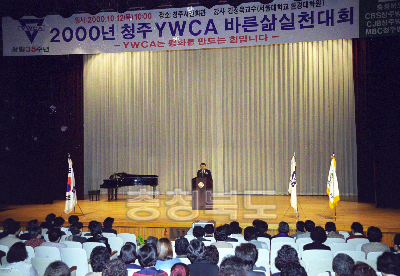 YMCA 바른삶 실천 대회 사진