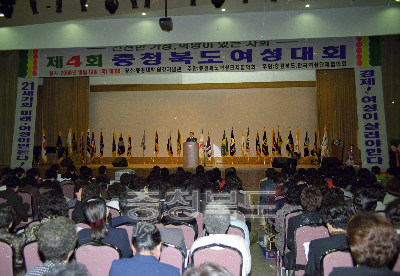 제4회 충북 여성대회 사진