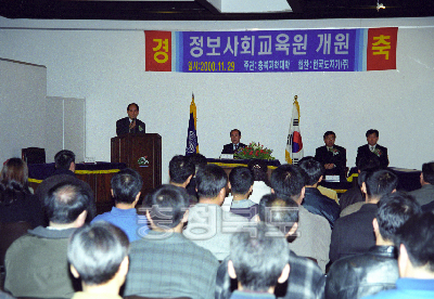 충북과학대학 정보사회교육원 개원식 사진