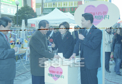KBS 사랑의 모금 생방송 사진