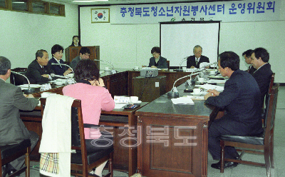 충청북도 자원봉사센터 운영 위원회 사진