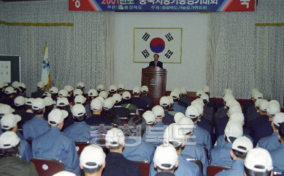 충북 지방 기능경기대회 개회식 사진