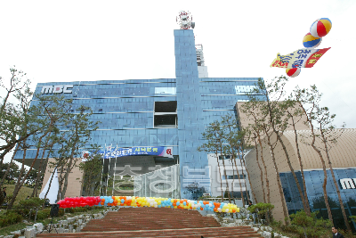 청주 MBC 신사옥 준공 기념식 의 사진