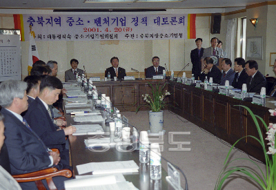 충북지역 중소벤처기업 정책 토론회 사진