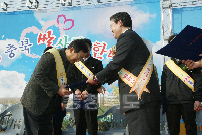 2006 충북 쌀 사랑 한마당 의 사진