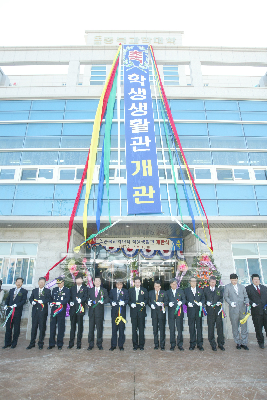 충북과학대학교 학생 생활관 개관식 의 사진