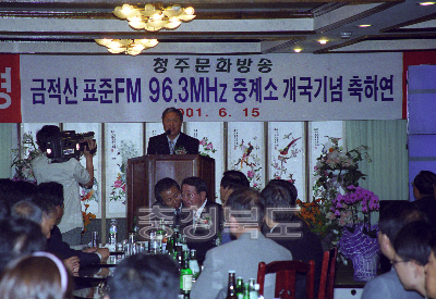 MBC 금적산 중계소 개국 축하연 사진