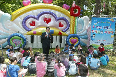 어린이 날 행사 의 사진